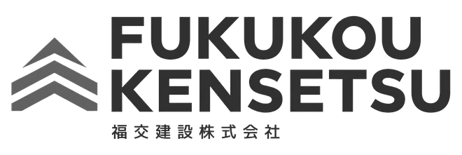 福交建設株式会社